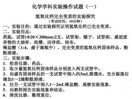 化学实验