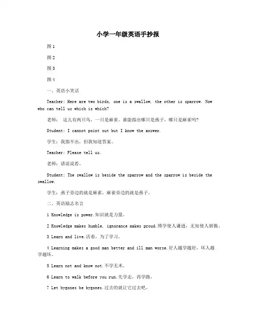 小学一年级英语手抄报