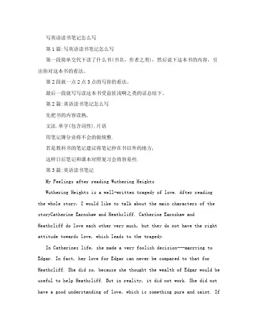 写英语读书笔记怎么写