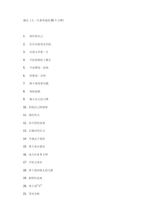 人生当如此