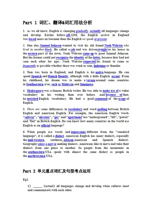 人教版高中英语必修一 unit 2 单元重点词汇及句型