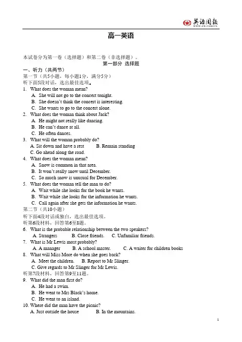 人教版新课标必修4  Unit5 单元测试题3