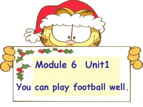 课件_You_can_play_football_well.