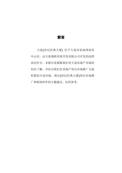 推广建议 