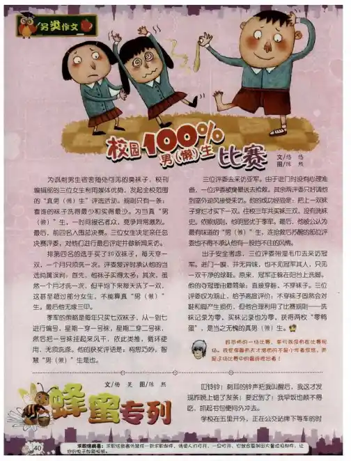 蜂蜜专利