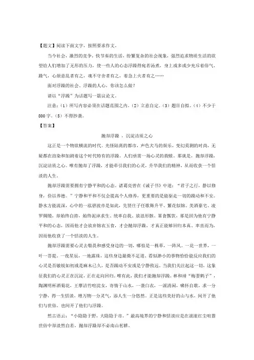 山西省朔州市应县第一中学2018-2019学年高二上学期期中考试语文试题