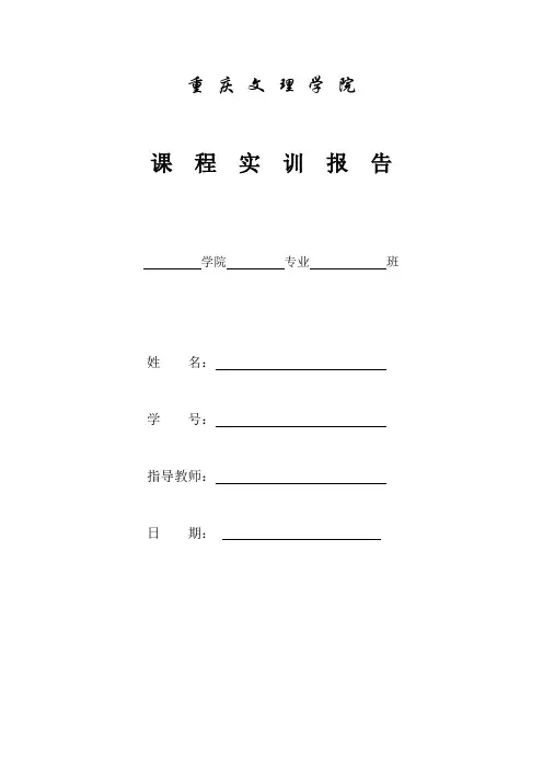 中国宝安财务报表分析