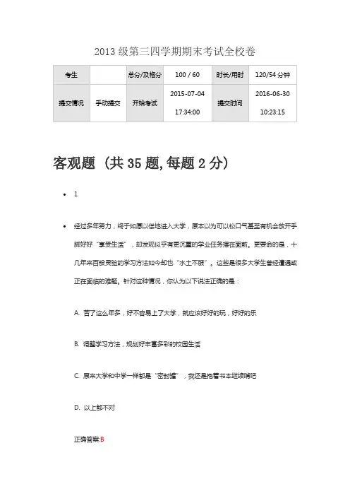 职业教育考试试题及答案