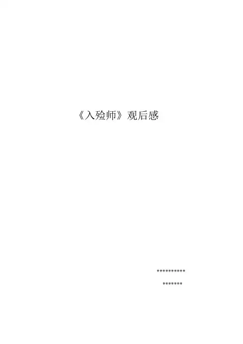 《入殓师》观后感1500字