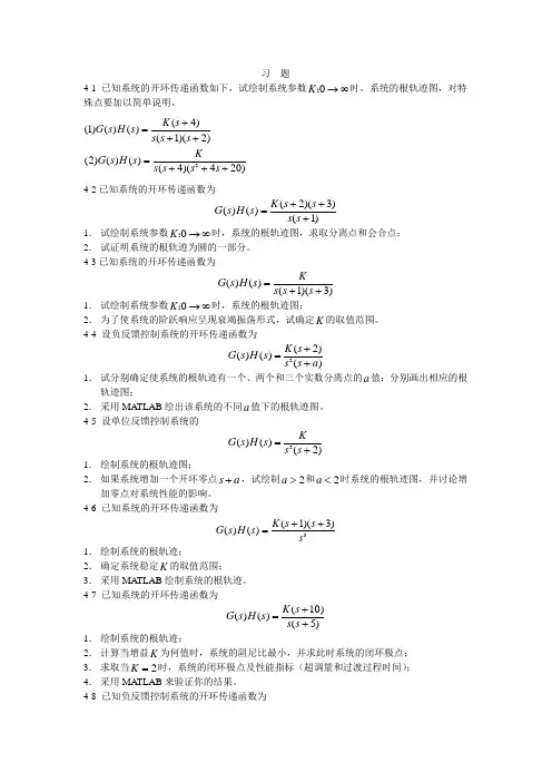 习题