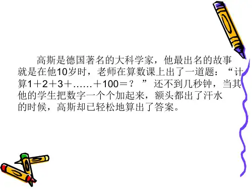 等差数列n前项和公式