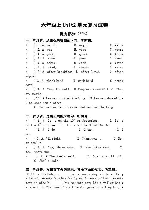 译林版英语6上U2练习