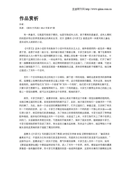 作品赏析