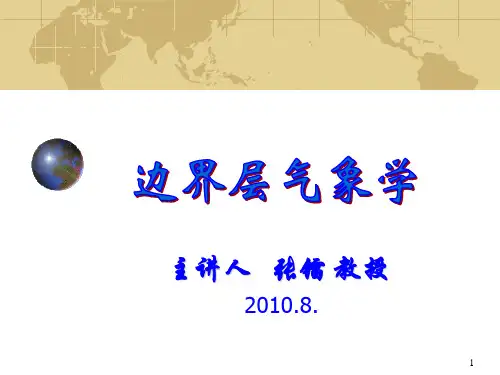 2第二章基本方程1