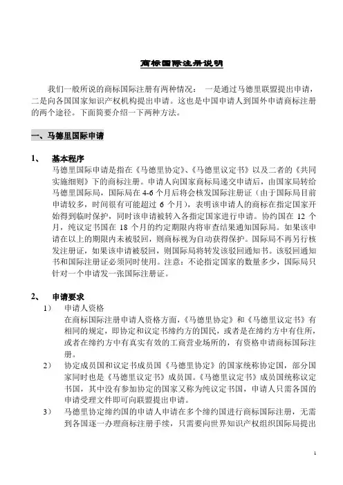 马德里注册优缺点