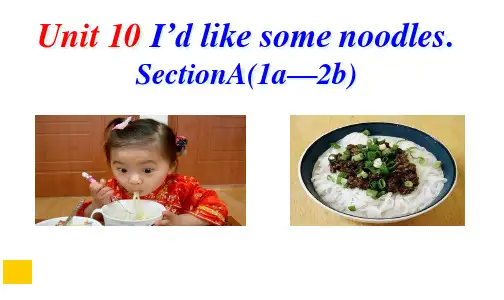 新目标七年级下Unit10I’dSectionA(1a—2b)公开课课件