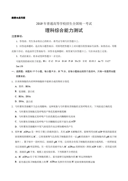 2019年全国卷Ⅱ理综高考试题文档版含答案【备战高考】