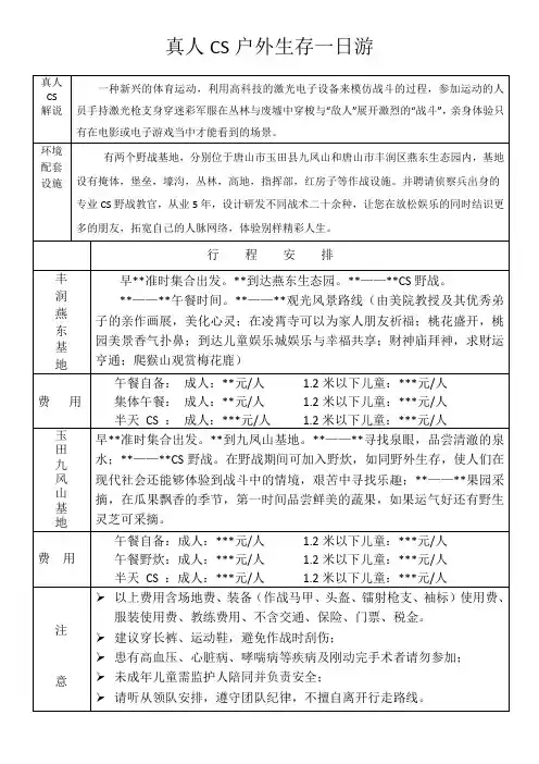 旅行社 2
