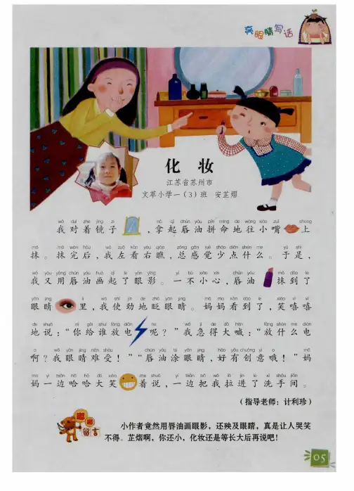 化妆