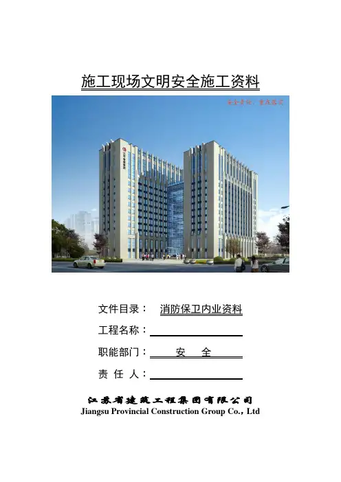 动火证封面