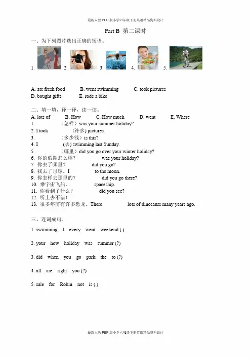 人教PEP版小学六年级下册英语一课一练-Unit 3 第四课时