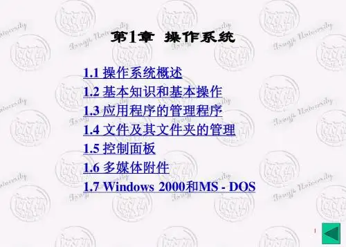 windows2000的学习