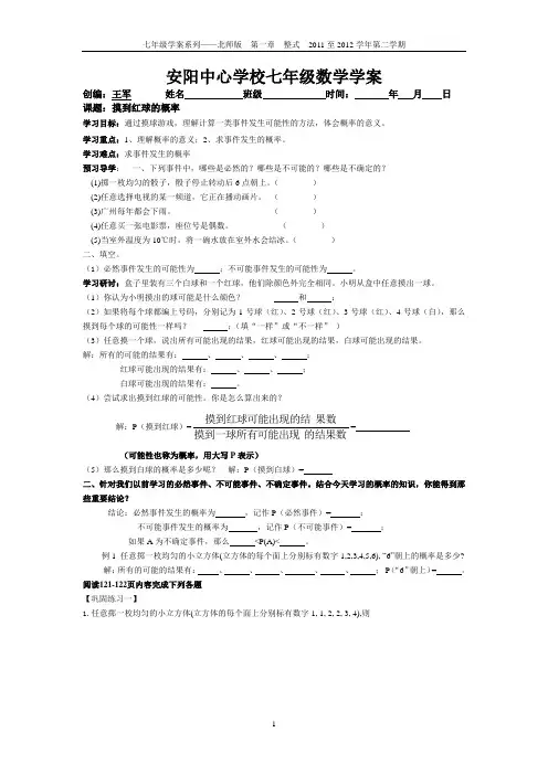 摸到红球的概率
