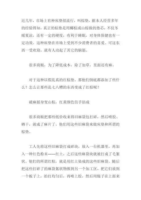 如何挑选好的棕垫