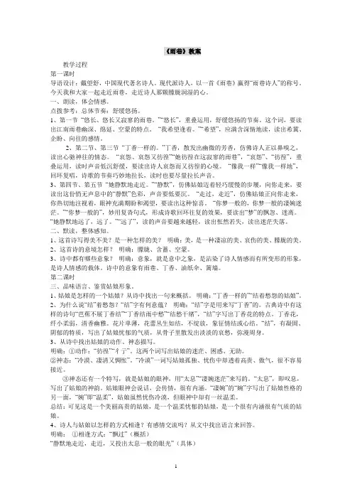 高中语文必修一经典教案(免费)