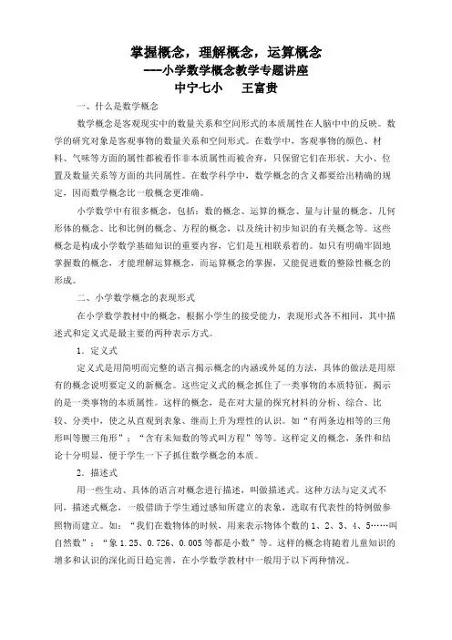 骨干教师专题讲座
