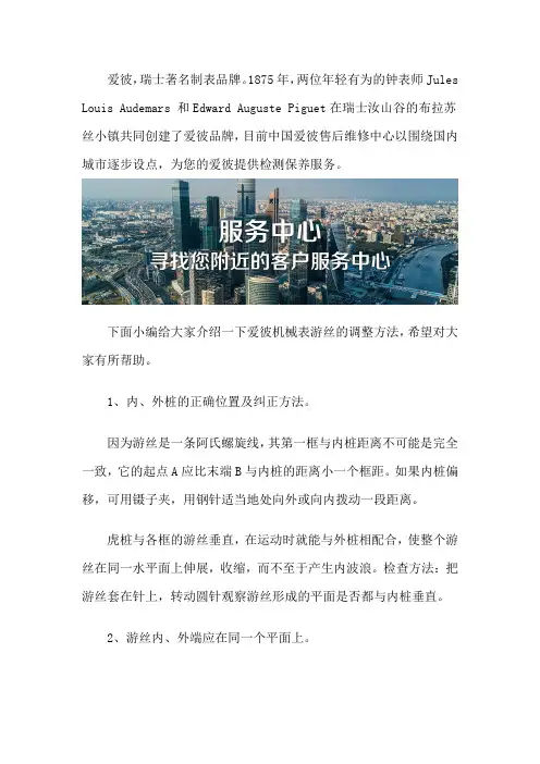 爱彼售后保养服务中心
