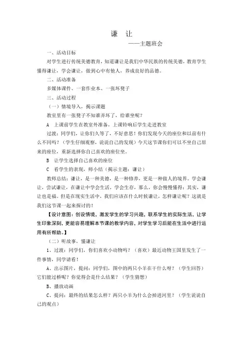 谦  让2