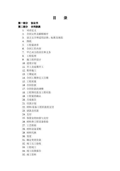 幕墙分包(三方协议)