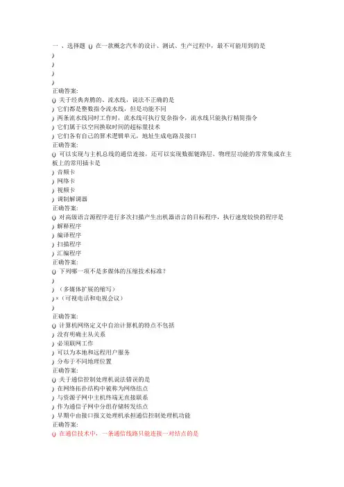 新疆信息技术教师招聘试题