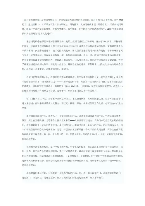 故宫简介