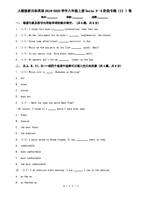 人教版新目标英语2019-2020学年八年级上册Units 3—5阶段专练(II )卷