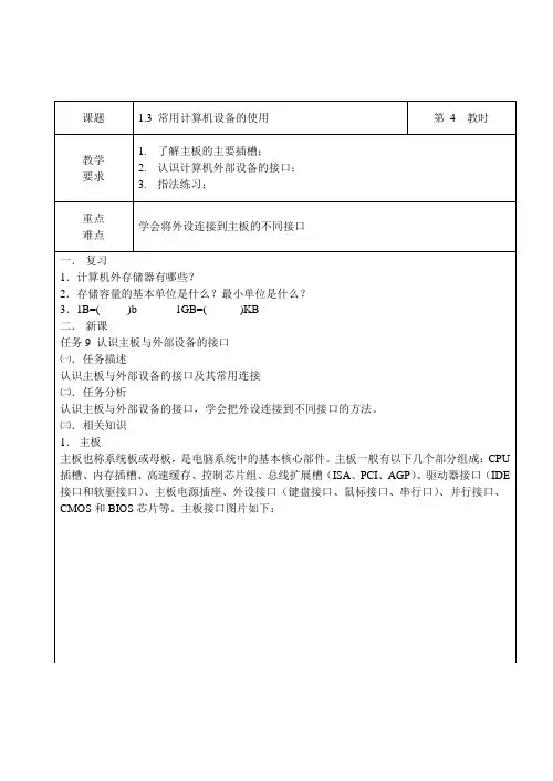 第1章第3节3