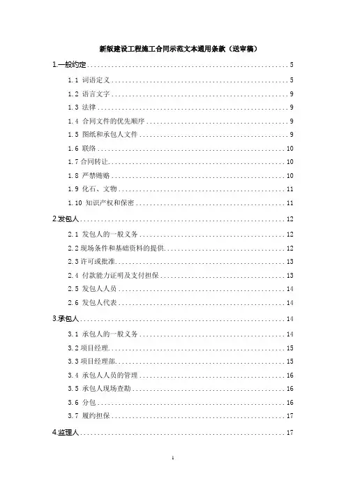 最高人民法院关于审理建设工程施工合同纠纷案件适用法律问题的解释-附件二