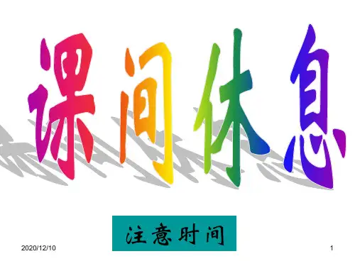 数据库系统第八章PPT教学课件