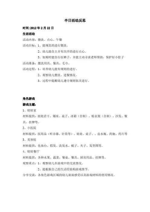 教研组长半日活动反思