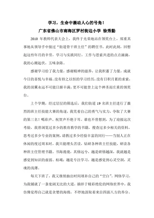 知行中国培训反思总结