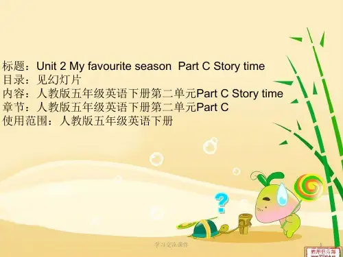 人教版五年级英语下册Unit2 A Part C story time(ppt课件)