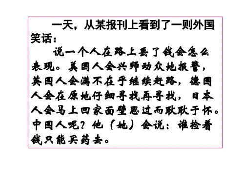 阿Q正传 (1)解析