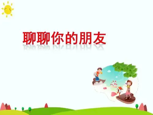 23、带刺的朋友