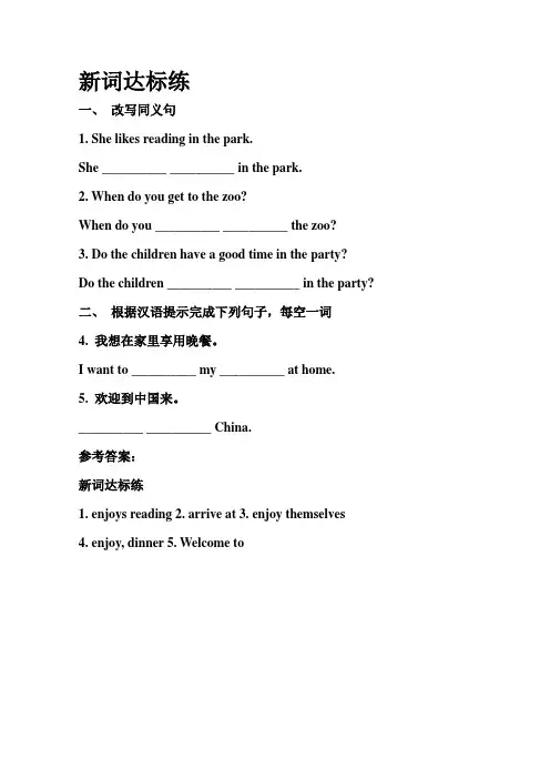 英语七年级上册Unit2教案人教版7