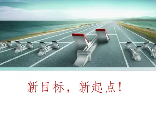 有效的记忆方法PPT课件