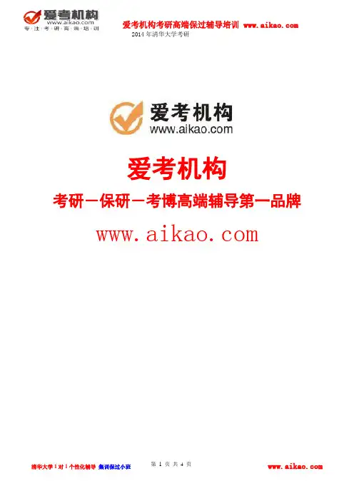 清华大学考研2012年硕士研究生招生复试分数基本要求