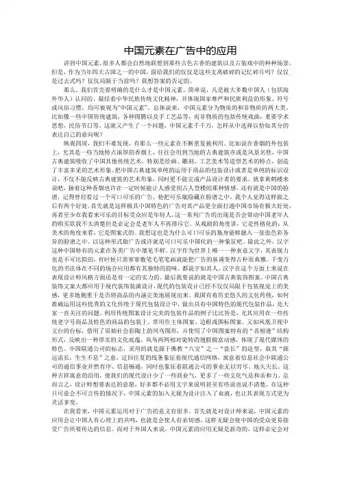 中国元素