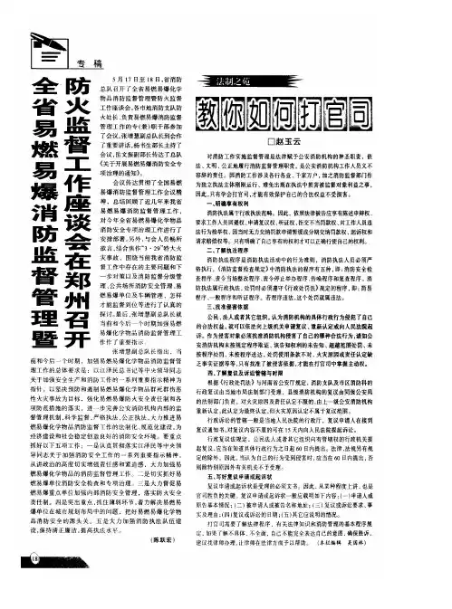 教你如何打官司