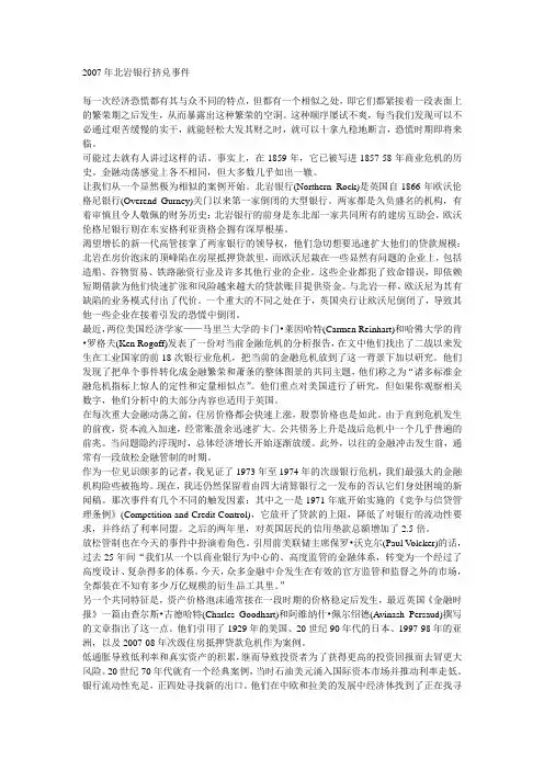 FRM金融案例分析